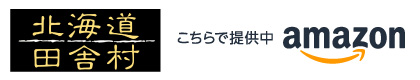 アマゾン